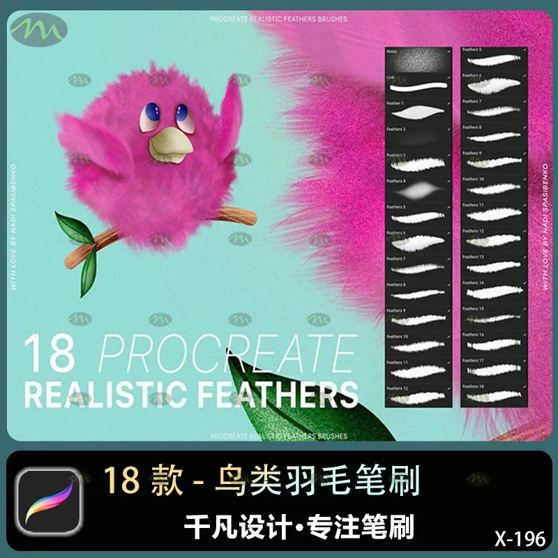 18个鸟类羽毛｜Procreate笔刷