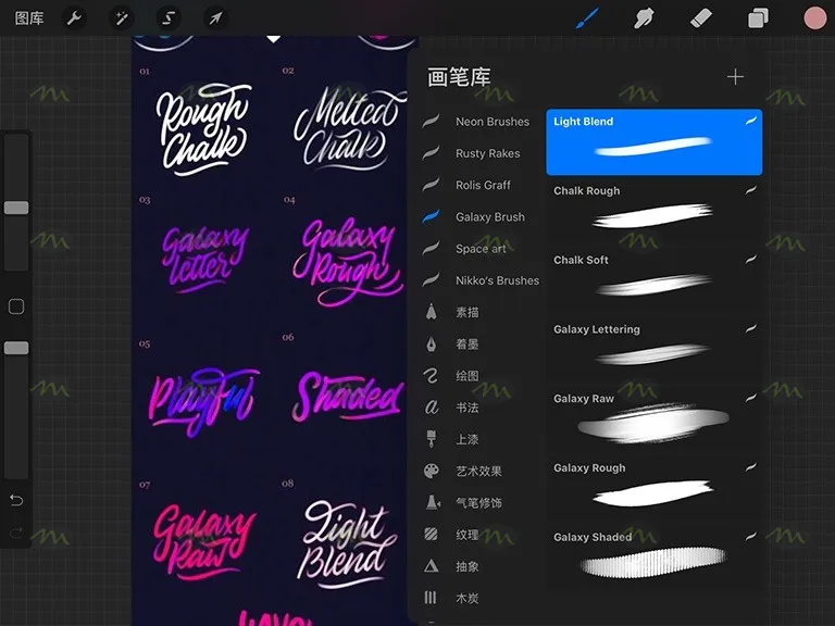 18套必备打包｜Procreate笔刷详情图 18