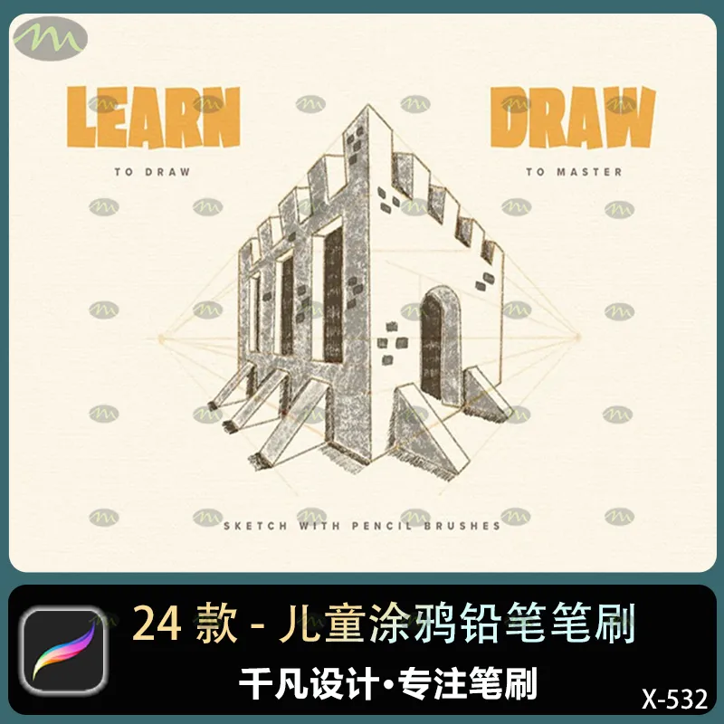 24个儿童涂鸦铅笔｜Procreate笔刷