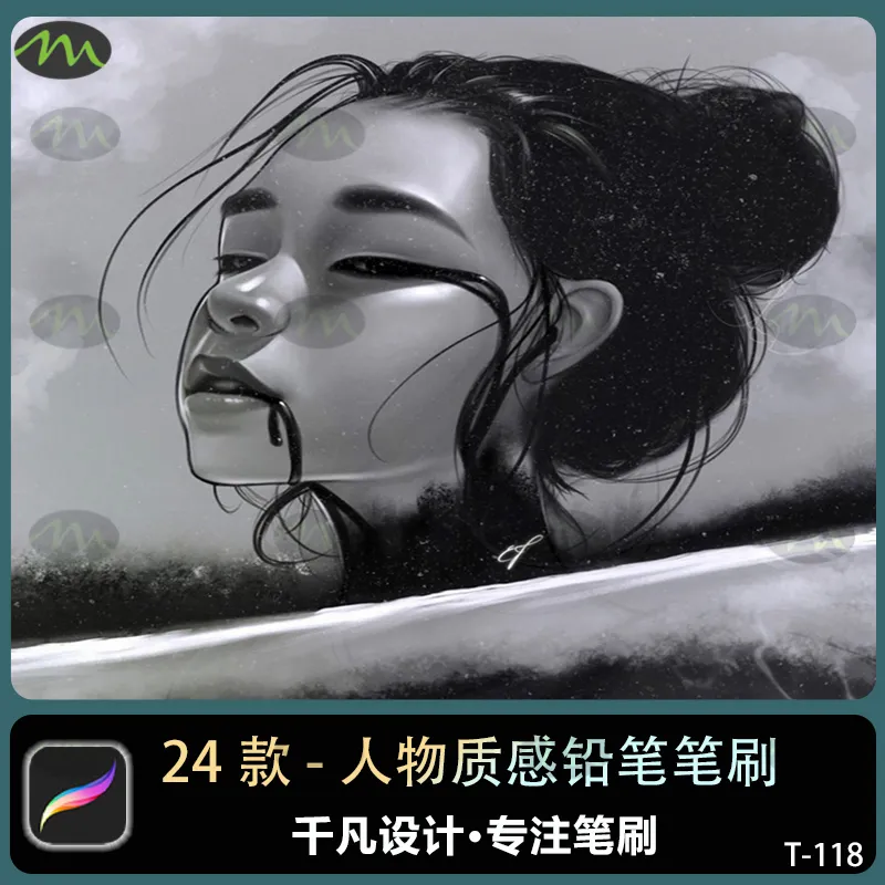 24款插画人物质感铅笔｜Procreate笔刷