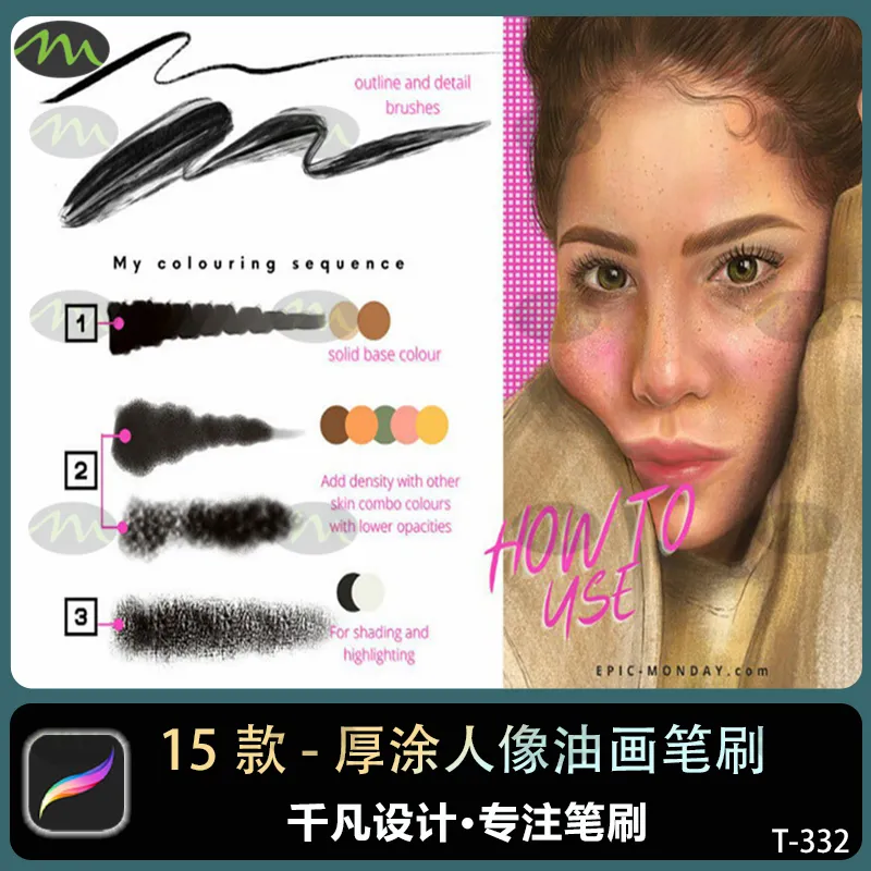 15个写实超现实厚涂人像油画｜Procreate笔刷