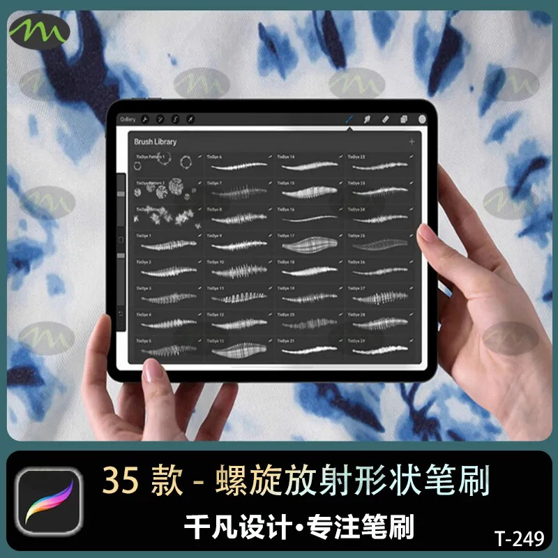 35个螺旋放射多重形状图案｜Procreate笔刷