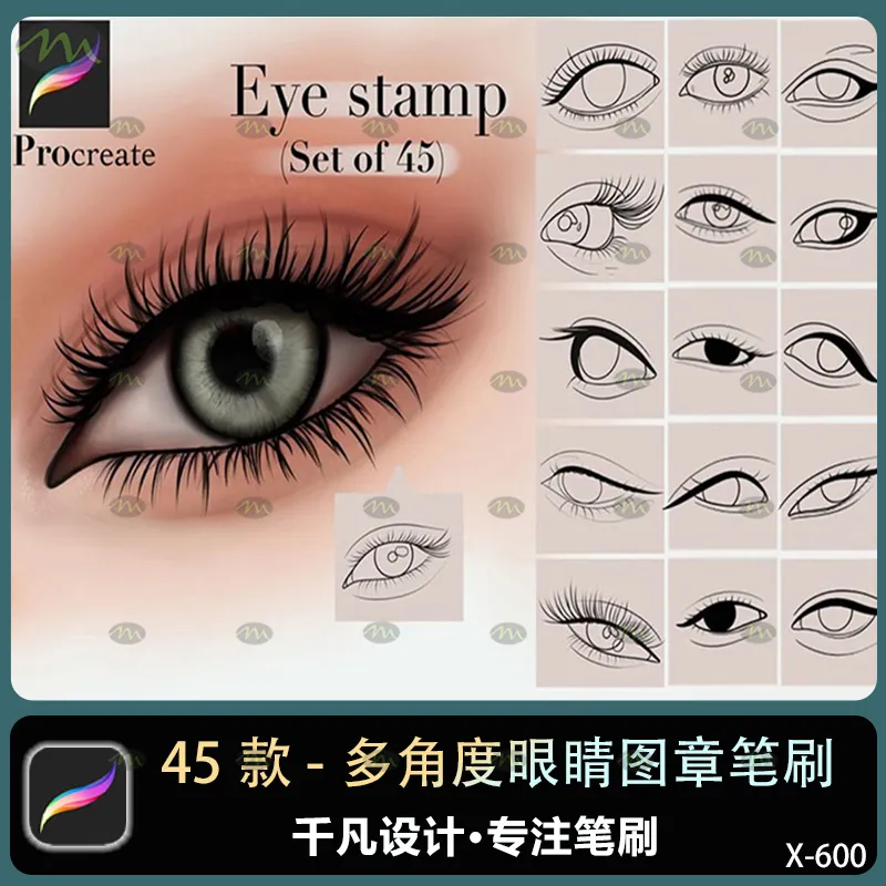 45个多角度眼睛图章｜Procreate笔刷