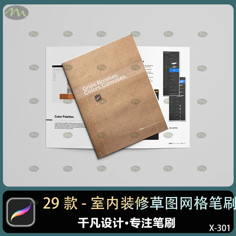 29个室内装修设计草图网格｜Procreate笔刷