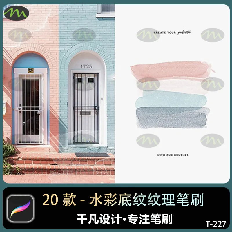 20个水彩笔触底纹｜Procreate笔刷
