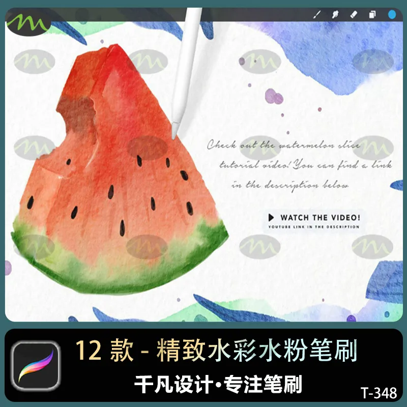 12款精致水彩水粉｜Procreate笔刷