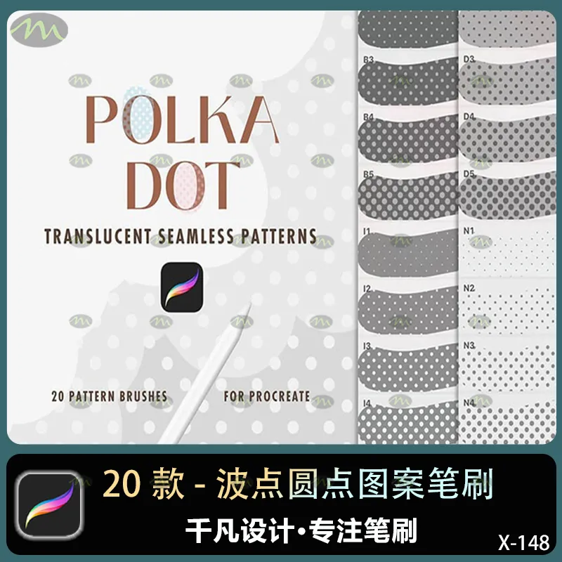 20个波点圆点图案｜Procreate笔刷