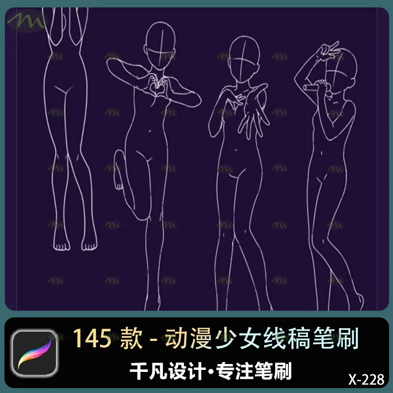 145个动漫少女线稿｜Procreate笔刷