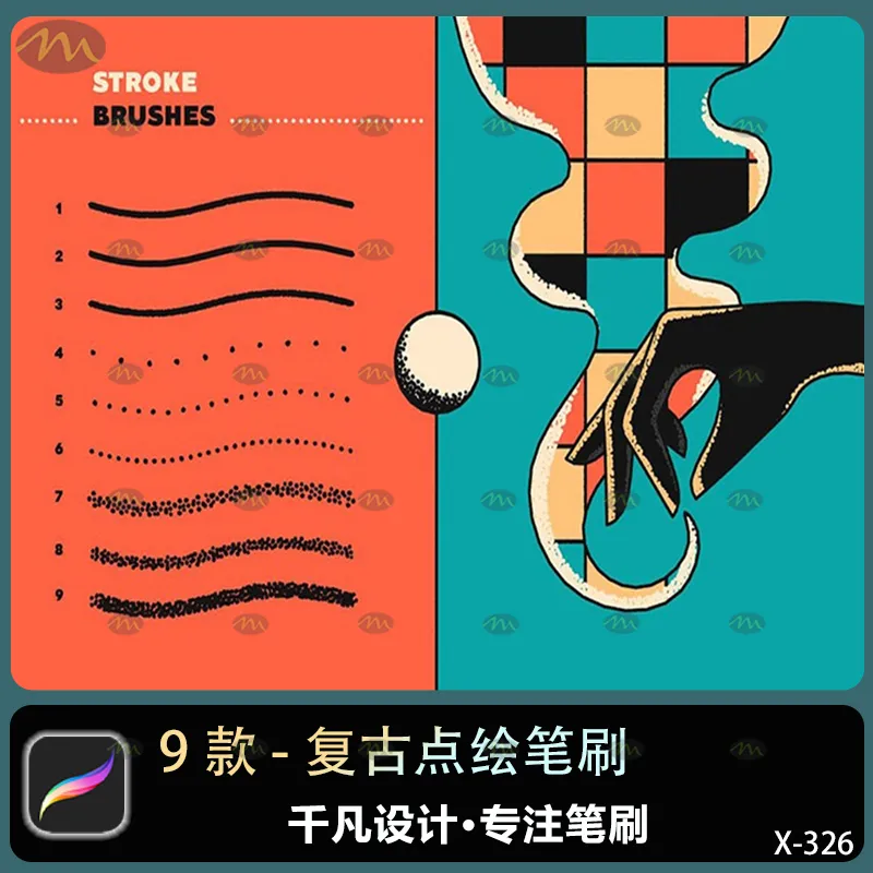 9个复古点绘｜Procreate笔刷