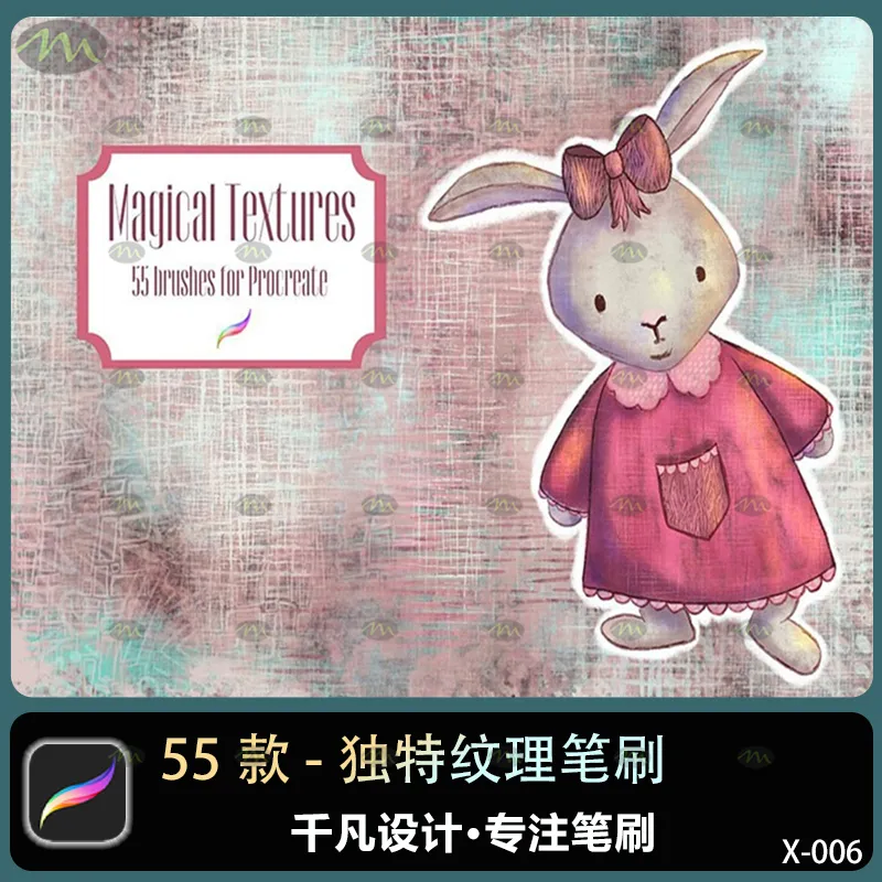 55个独特纹理｜Procreate笔刷