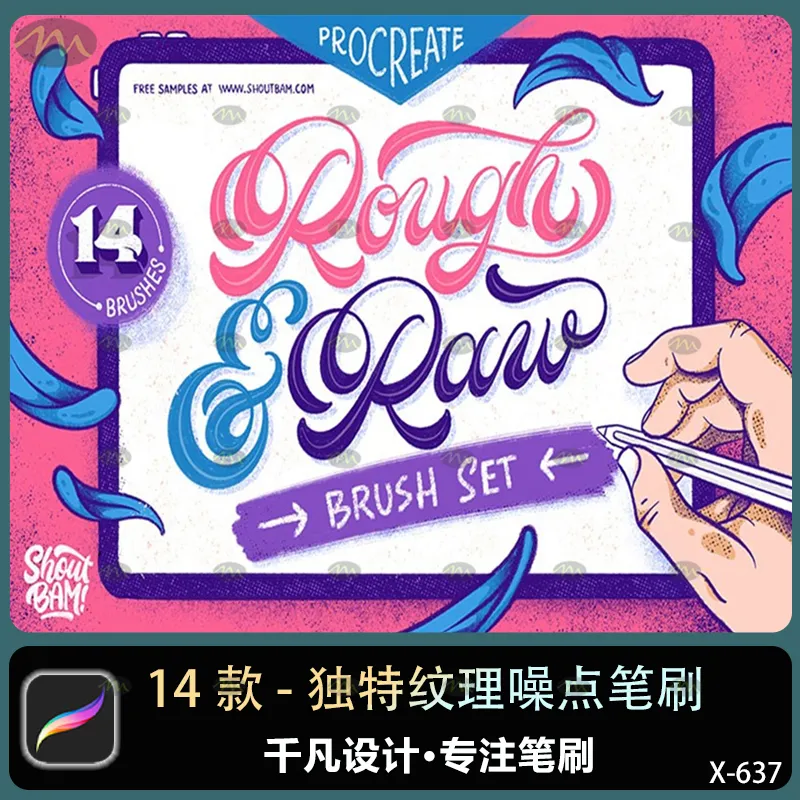 14个独特纹理噪点｜Procreate笔刷