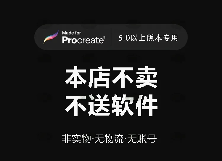 银河系外太空梦幻星云星轨月球｜Procreate笔刷详情图 2