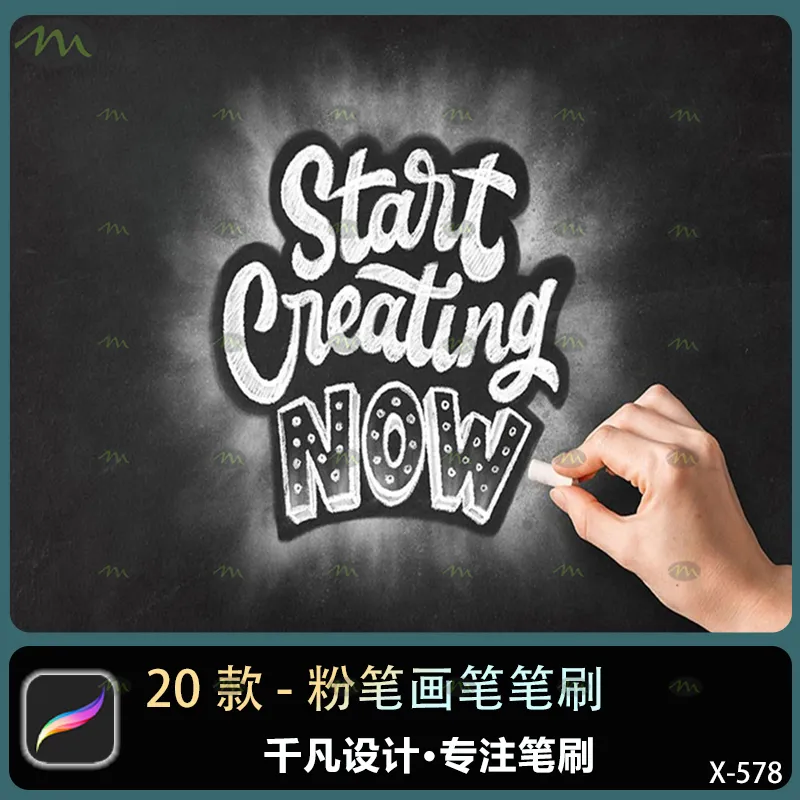 20个粉笔画笔｜Procreate笔刷