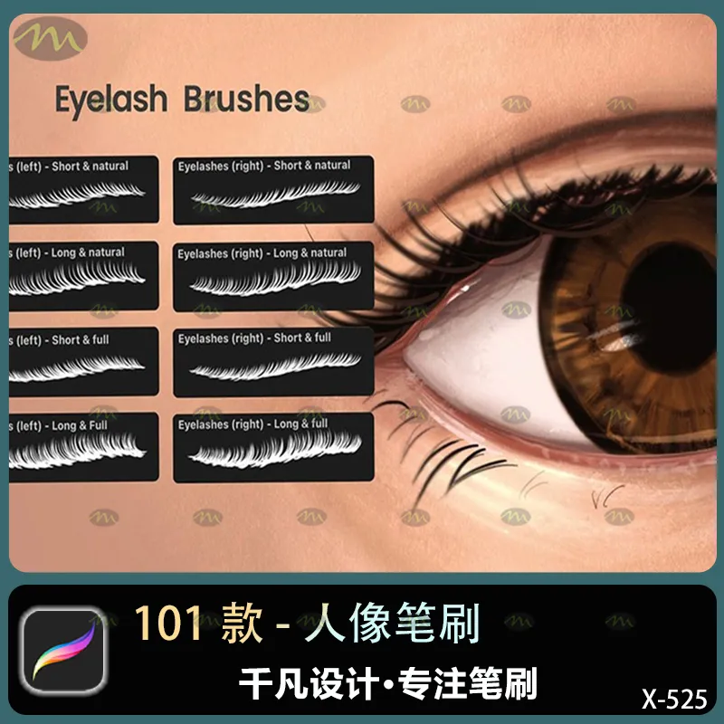 101个人像｜Procreate笔刷