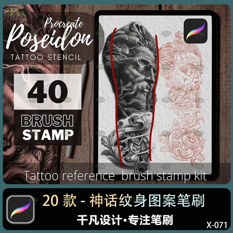 20个希腊神话纹身图案｜Procreate笔刷