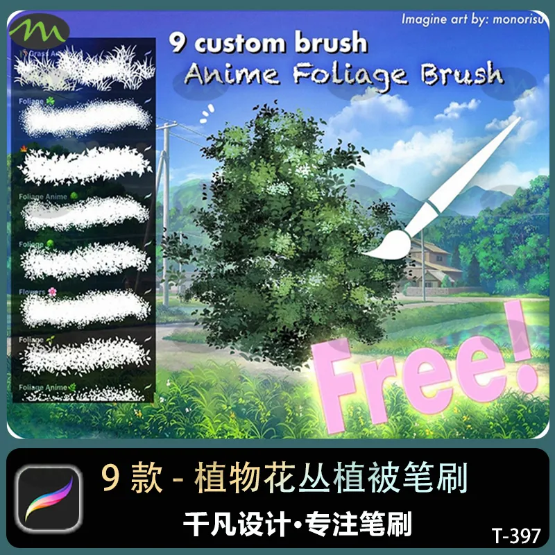 9个植物花从静物 笔｜Procreate笔刷