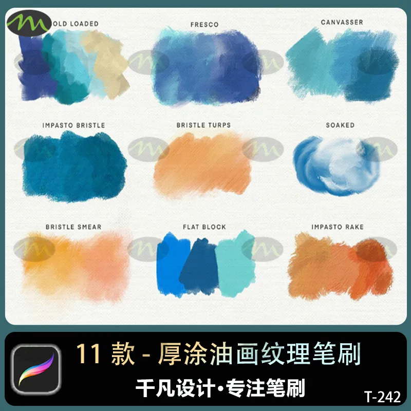 11个厚涂油画5个油画布材质纹理｜Procreate笔刷