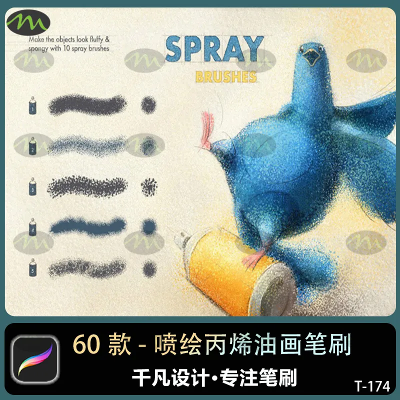 60种彩铅粒子素描草图喷绘丙烯｜Procreate笔刷