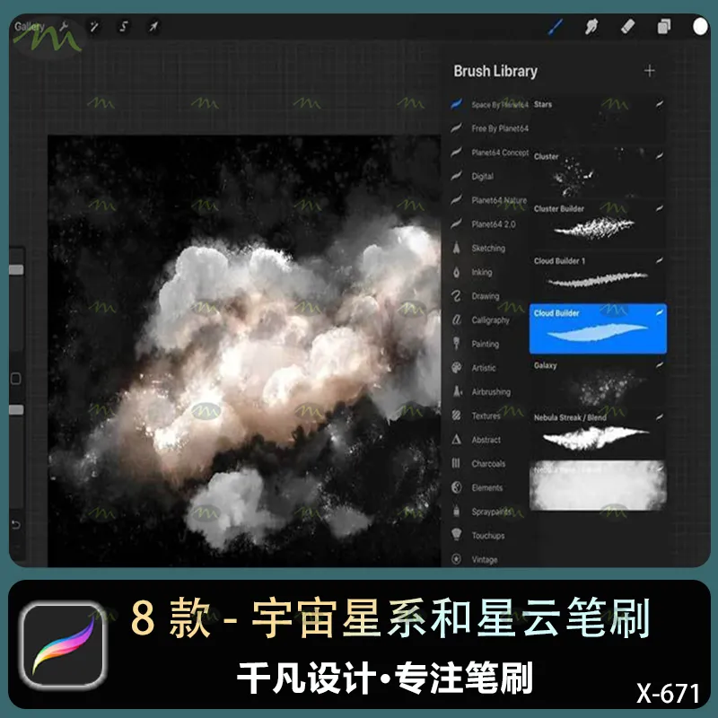 8个宇宙星系和星云｜Procreate笔刷