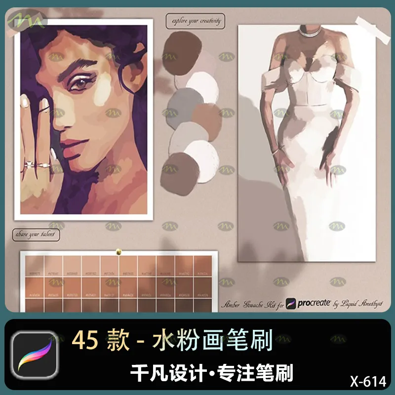 45个水粉画｜Procreate笔刷