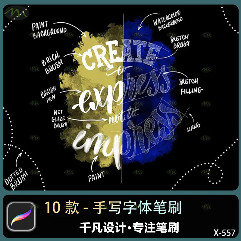 10个手写字体｜Procreate笔刷