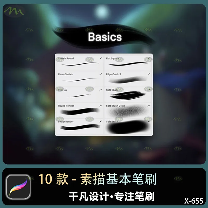 10个素描基本｜Procreate笔刷