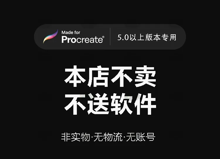 20个霓虹灯发光粒子酒吧｜Procreate笔刷详情图 2