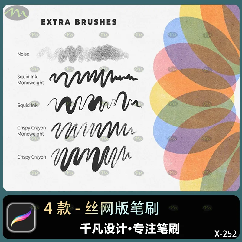 4个丝网版｜Procreate笔刷