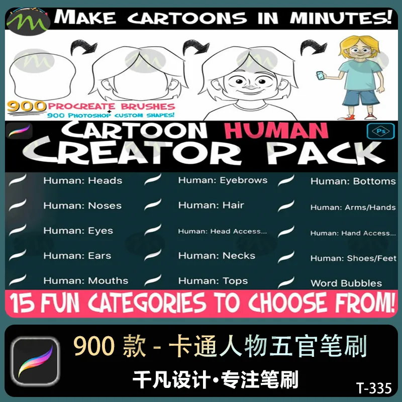 900款卡通人物五官服装造型组合套包｜Procreate笔刷