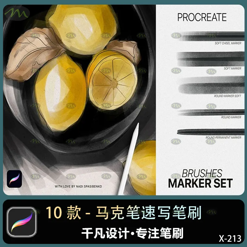 10个马克笔速写｜Procreate笔刷