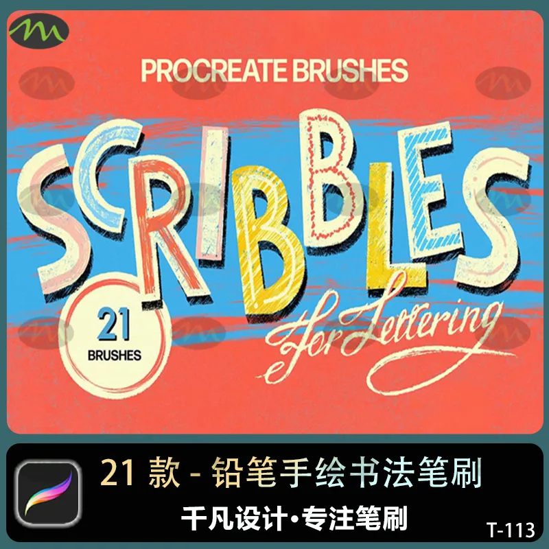 21个铅笔卡通手绘手写书法｜Procreate笔刷
