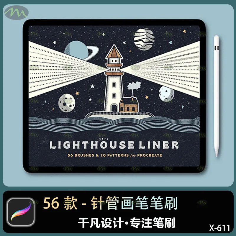 56个针管画笔｜Procreate笔刷