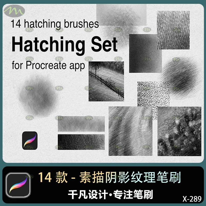 14个素描阴影纹理｜Procreate笔刷