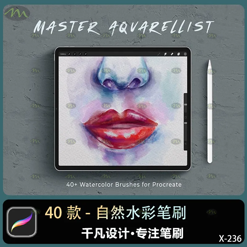 40个自然水彩｜Procreate笔刷