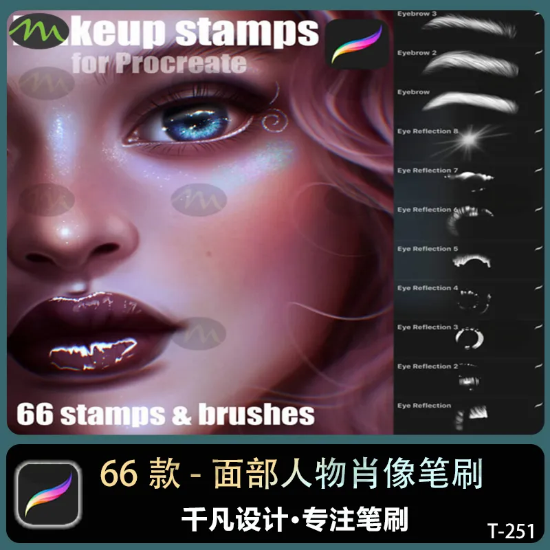 66个面部人物肖像图案｜Procreate笔刷