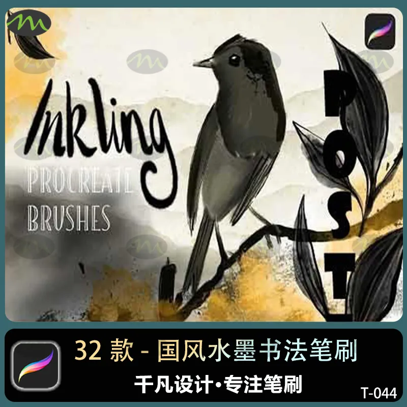 32个墨水中国风水墨画书法笔触｜Procreate笔刷