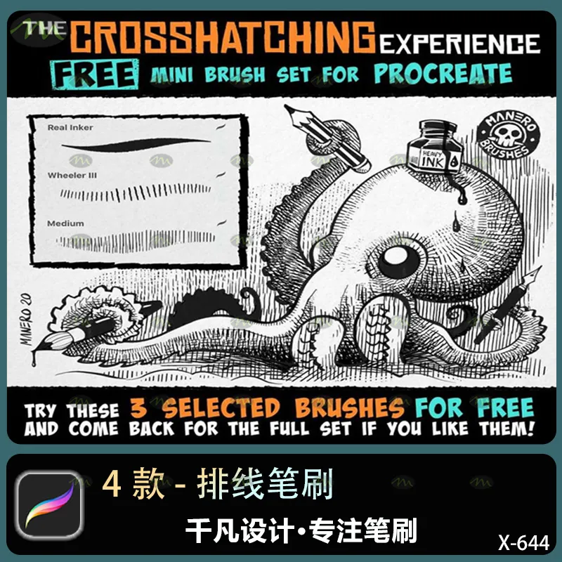 4个排线｜Procreate笔刷