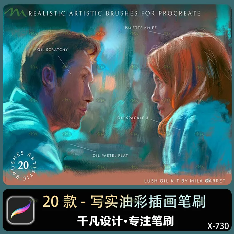 20个写实油彩插画｜Procreate笔刷
