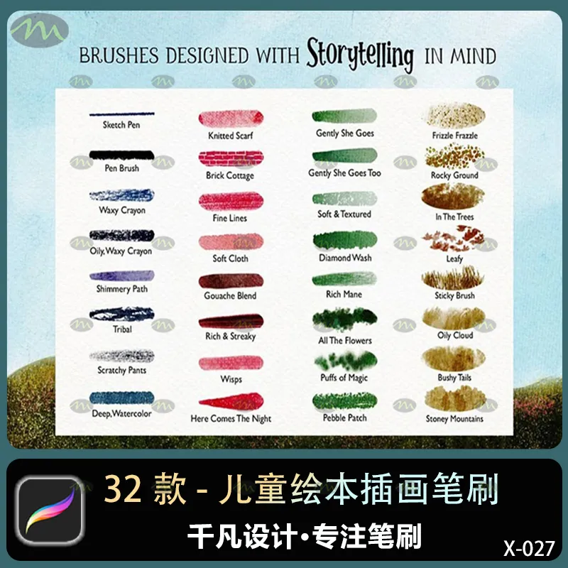 32个儿童绘本插画｜Procreate笔刷