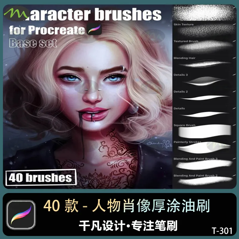 40个人物肖像厚涂油画｜Procreate笔刷