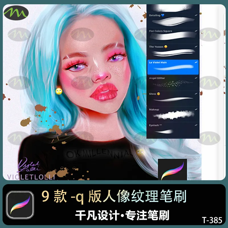 q版人像纹理绘画｜Procreate笔刷