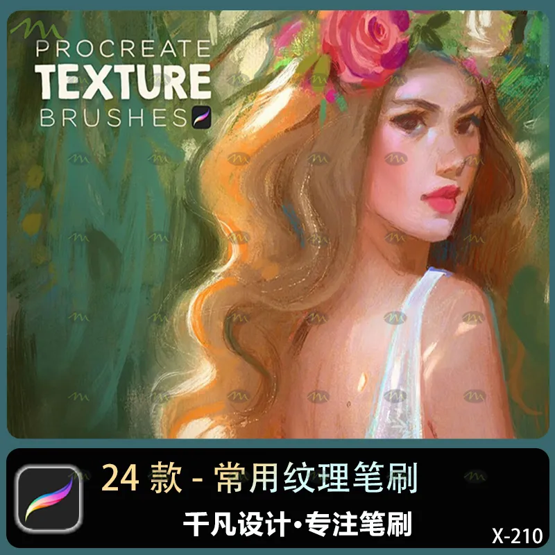 24个常用纹理｜Procreate笔刷
