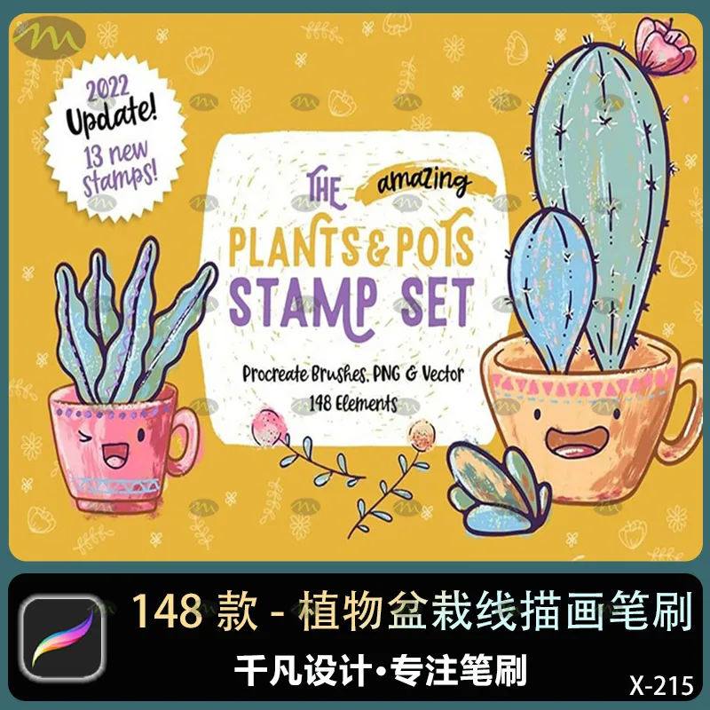 148个植物和盆栽卡通线描画｜Procreate笔刷