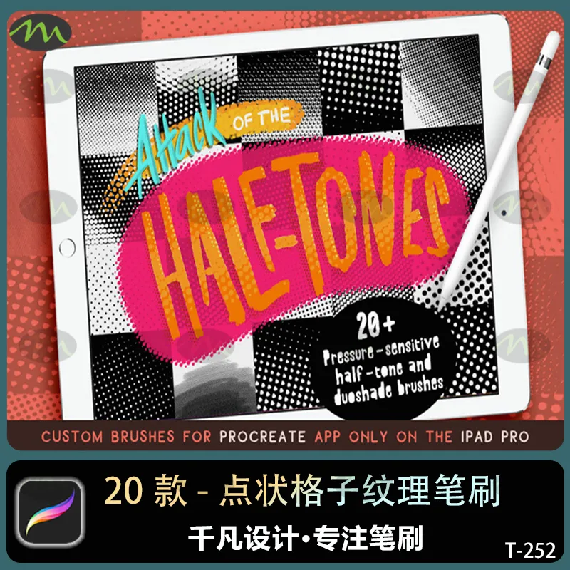 20个色彩半色调点状格子纹理图案盘｜Procreate笔刷