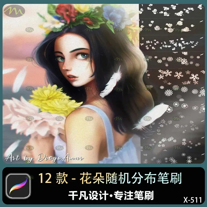 12个花朵随机分布｜Procreate笔刷