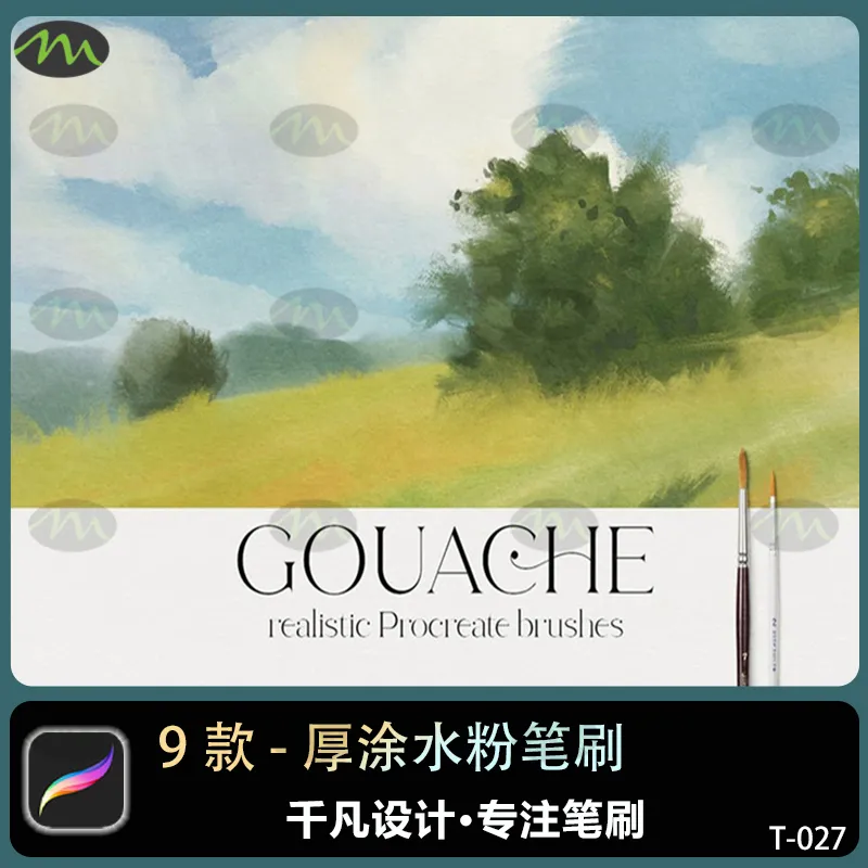 9个厚涂水粉插画油画风景｜Procreate笔刷
