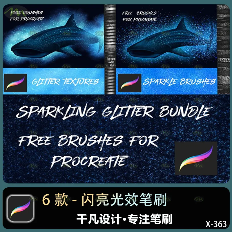 6个闪亮光效｜Procreate笔刷