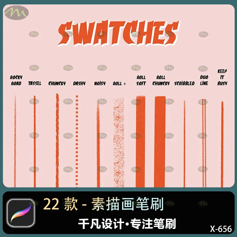 22个素描画｜Procreate笔刷
