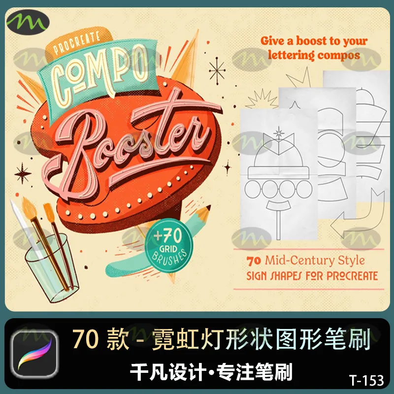70个复古霓虹灯形状参考线图形｜Procreate笔刷