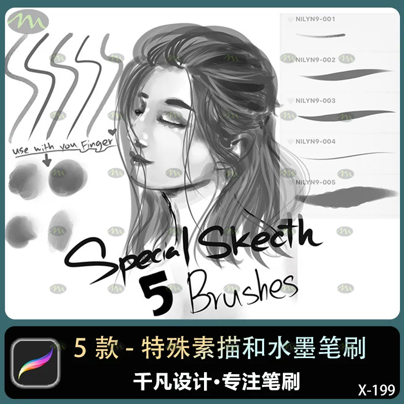 5个特殊素描和水墨｜Procreate笔刷